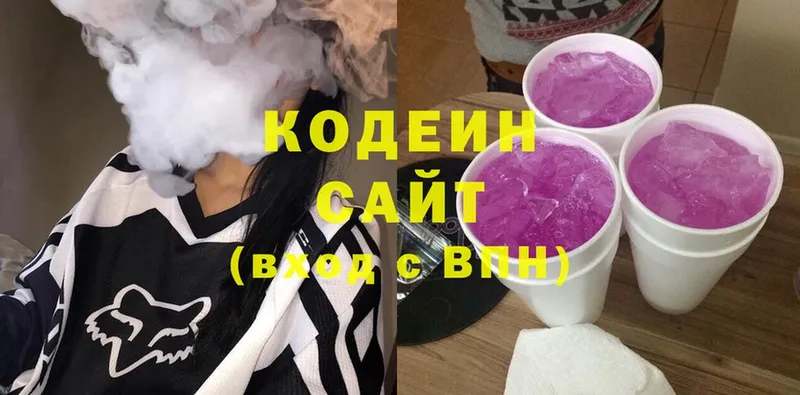 Кодеин напиток Lean (лин)  наркотики  Жигулёвск 