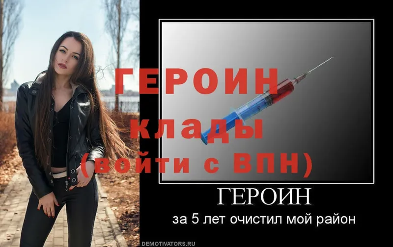 Героин Heroin  ОМГ ОМГ ССЫЛКА  Жигулёвск 