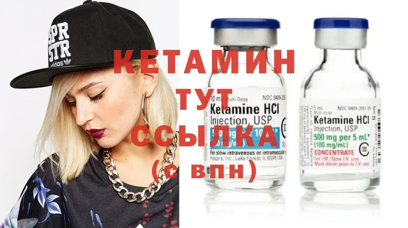 Кетамин ketamine  как найти   Жигулёвск 