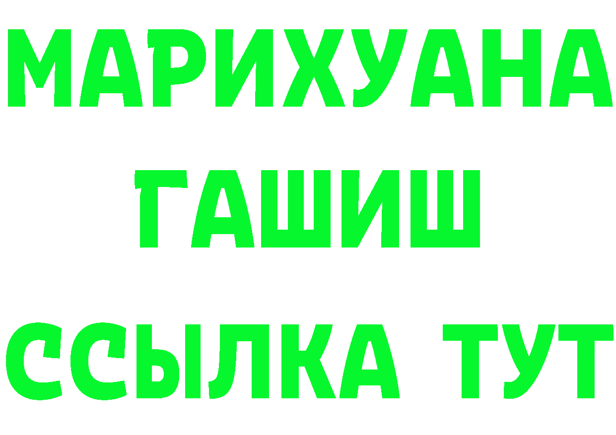 БУТИРАТ GHB ссылка нарко площадка omg Жигулёвск